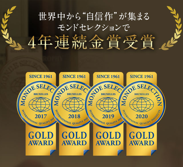 #世界中から”自信作”が集まるモンドセレクションで金賞受賞『ヒアロディープパッチ』