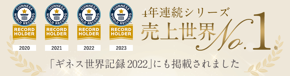 シリーズ売上世界No.1「ギネス世界記録2022」にも掲載されました